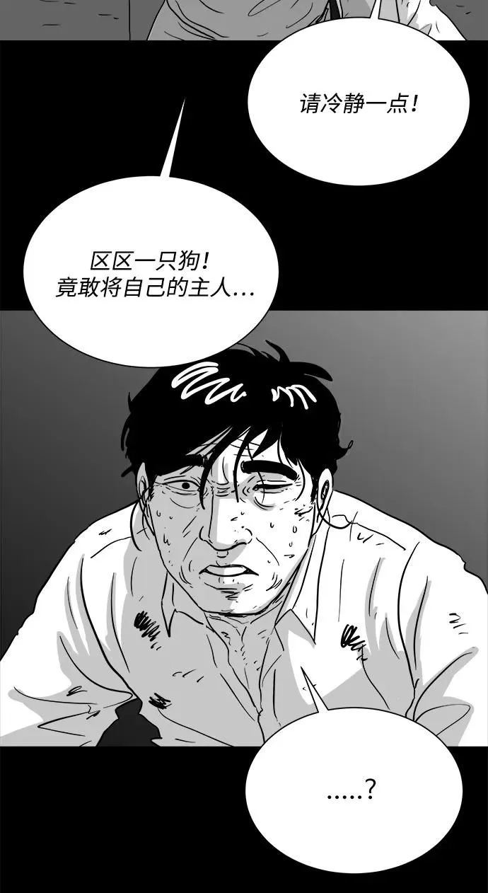 [第106话] 管家（4）end 第44页