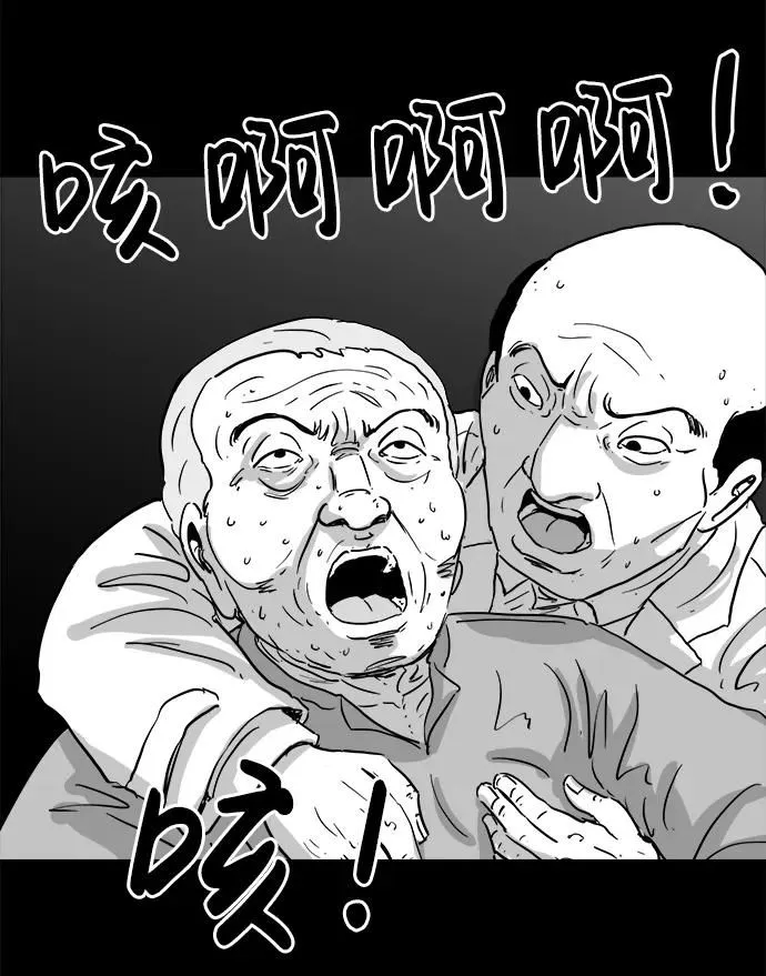 [第106话] 管家（4）end 第45页