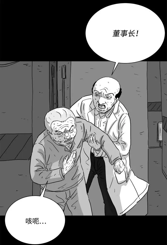 [第106话] 管家（4）end 第46页