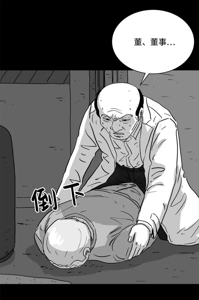 [第106话] 管家（4）end 第47页