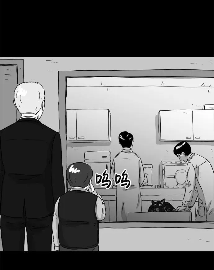 [第106话] 管家（4）end 第52页