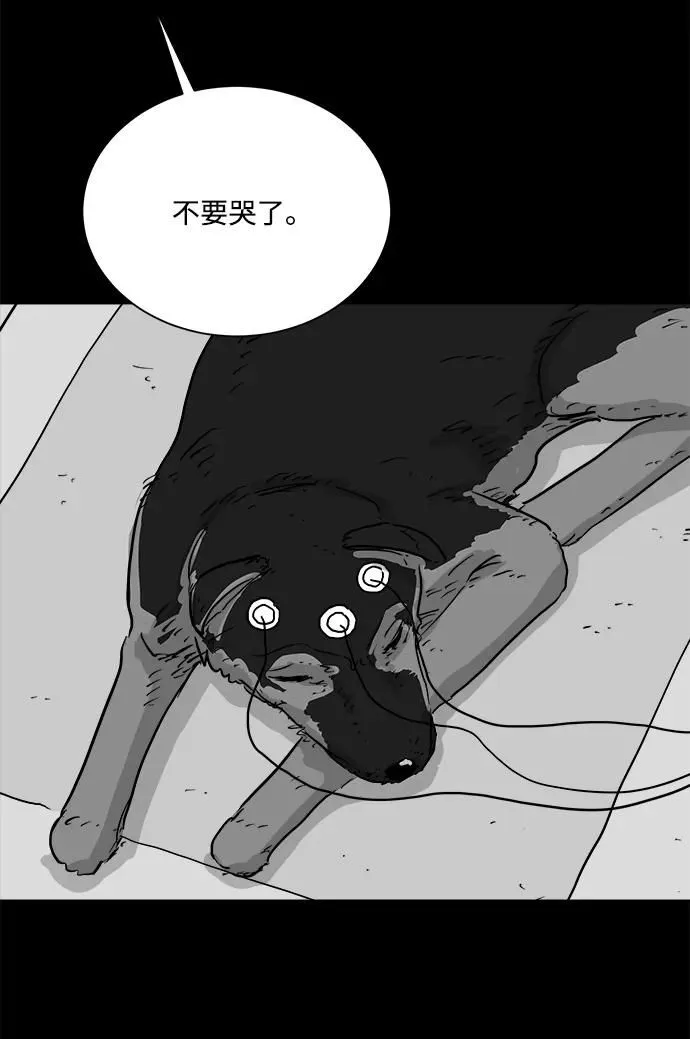 [第106话] 管家（4）end 第53页