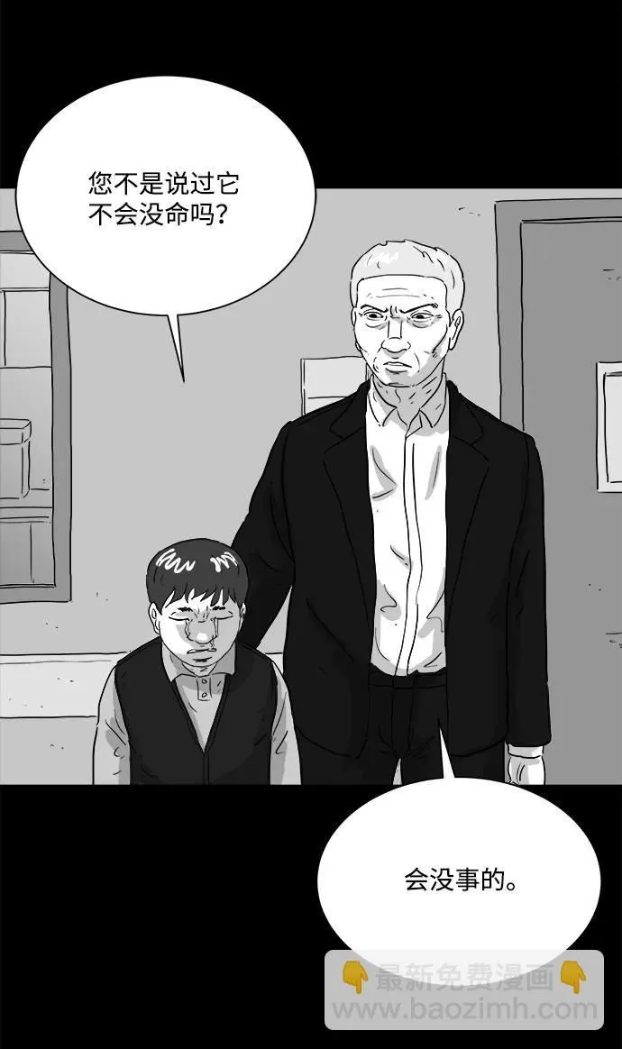 [第106话] 管家（4）end 第54页