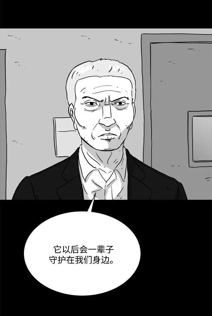 [第106话] 管家（4）end 第55页