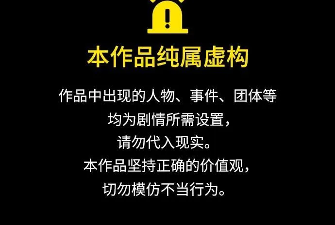 [第105话] 管家（3） 第1页