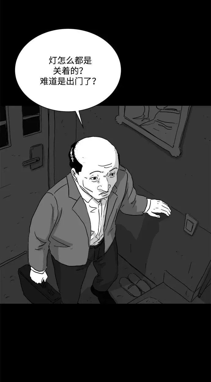 [第105话] 管家（3） 第6页