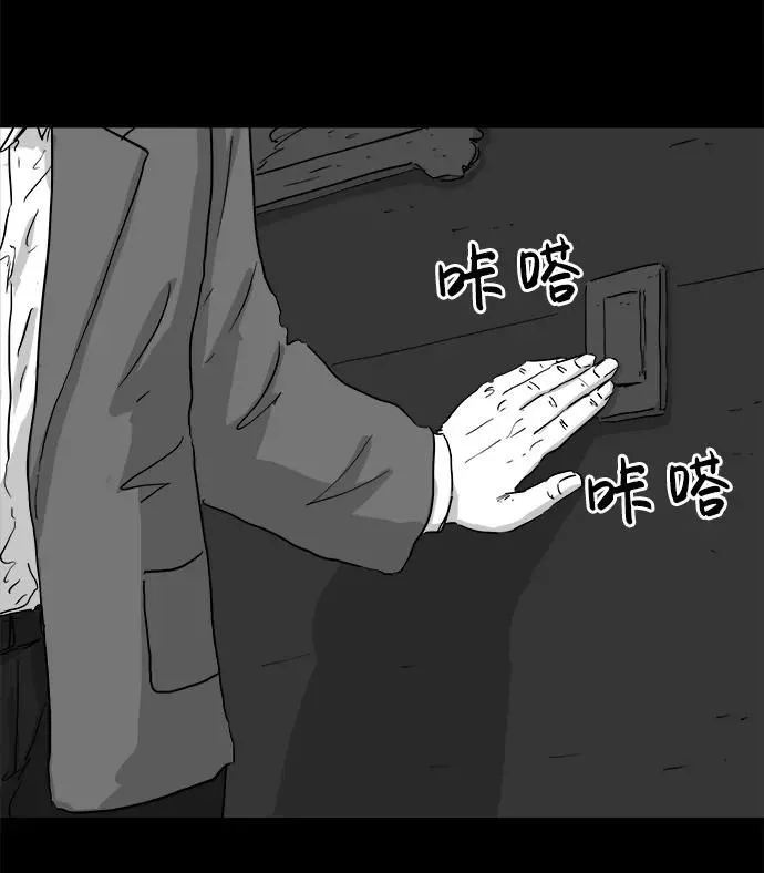 [第105话] 管家（3） 第7页