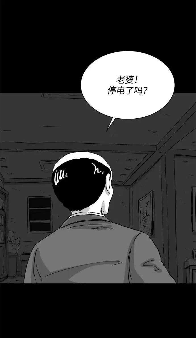 [第105话] 管家（3） 第8页