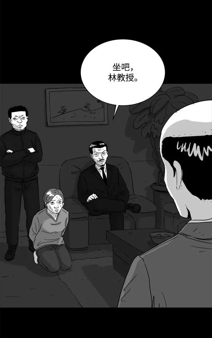 [第105话] 管家（3） 第10页