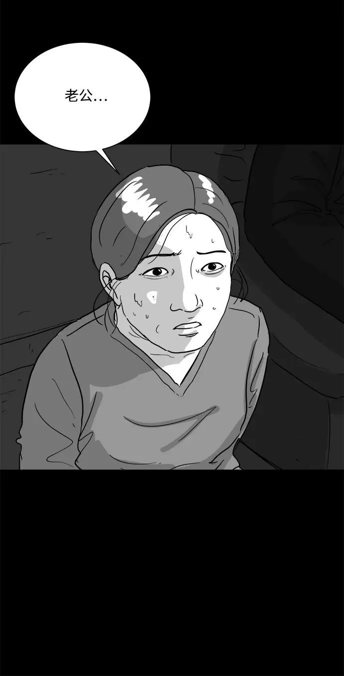 [第105话] 管家（3） 第11页