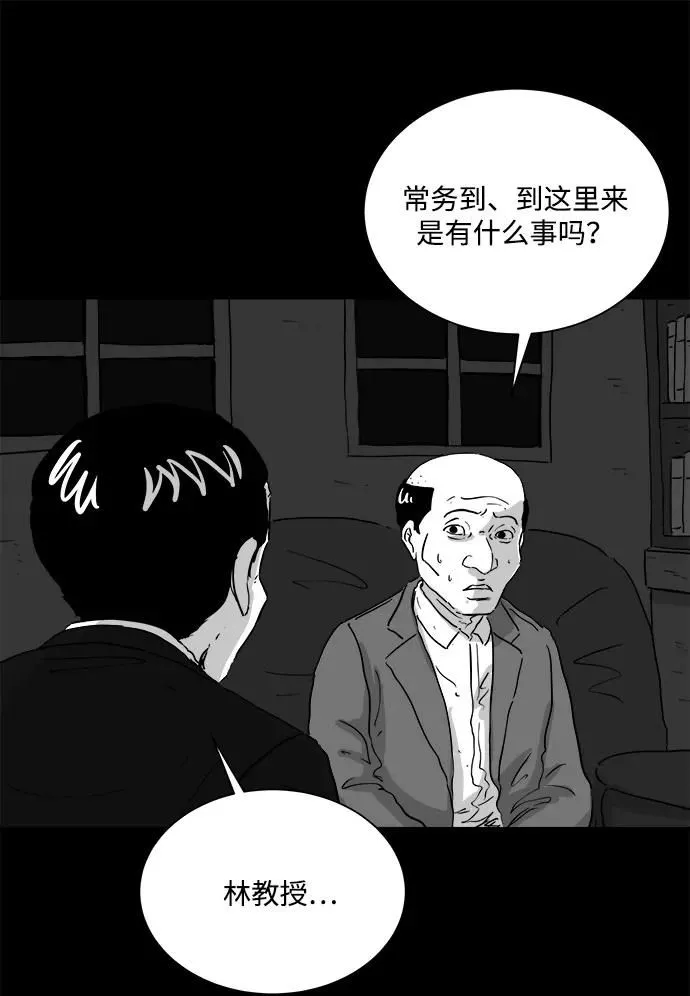 [第105话] 管家（3） 第12页