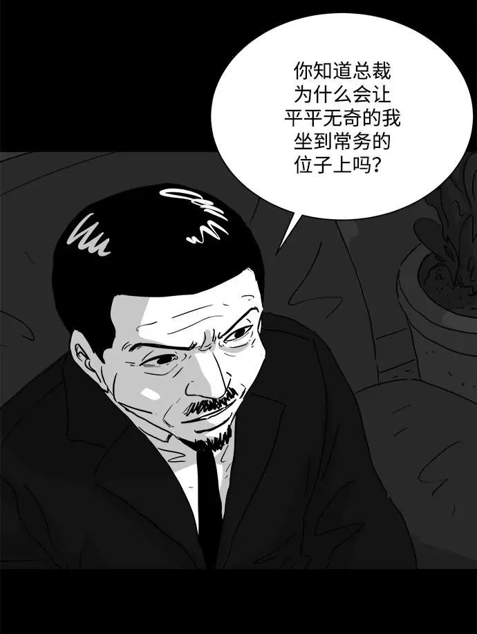 [第105话] 管家（3） 第13页