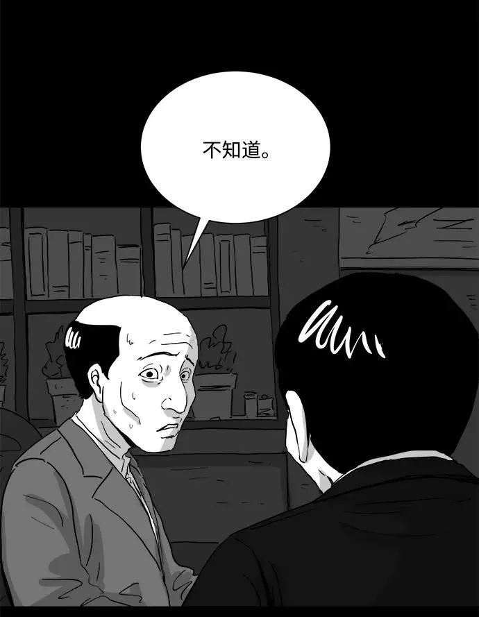 [第105话] 管家（3） 第14页