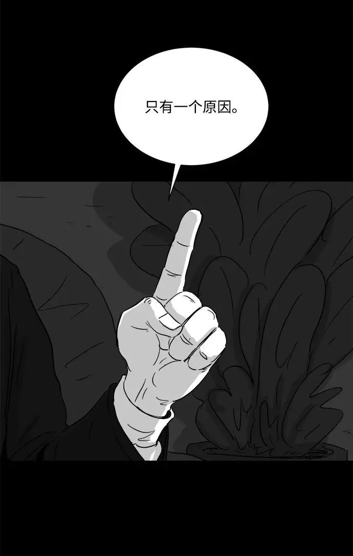 [第105话] 管家（3） 第15页