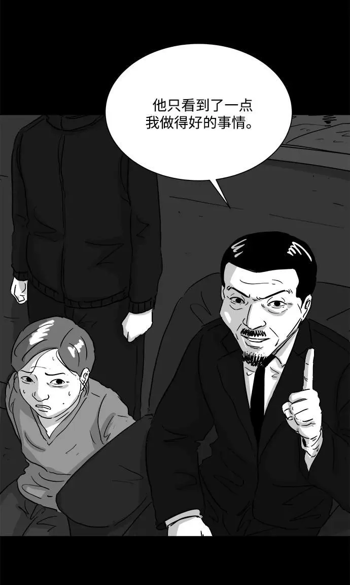 [第105话] 管家（3） 第16页