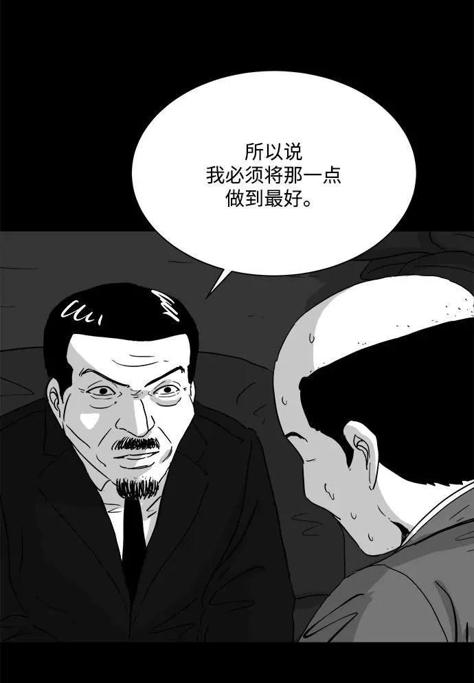 [第105话] 管家（3） 第17页