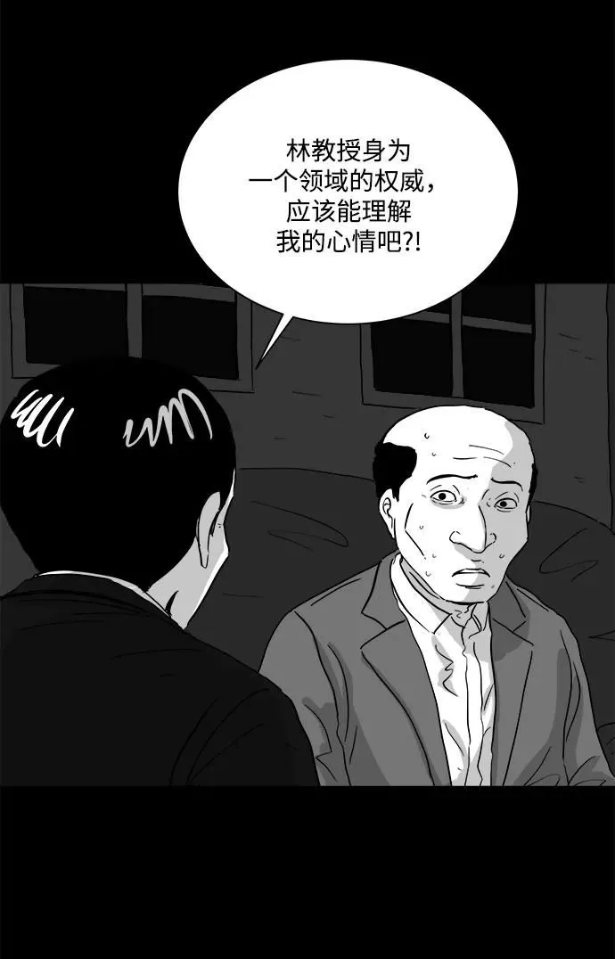 [第105话] 管家（3） 第18页