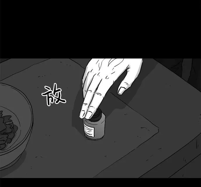 [第105话] 管家（3） 第19页