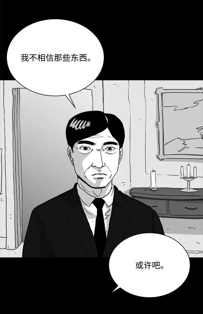 [第105话] 管家（3） 第25页