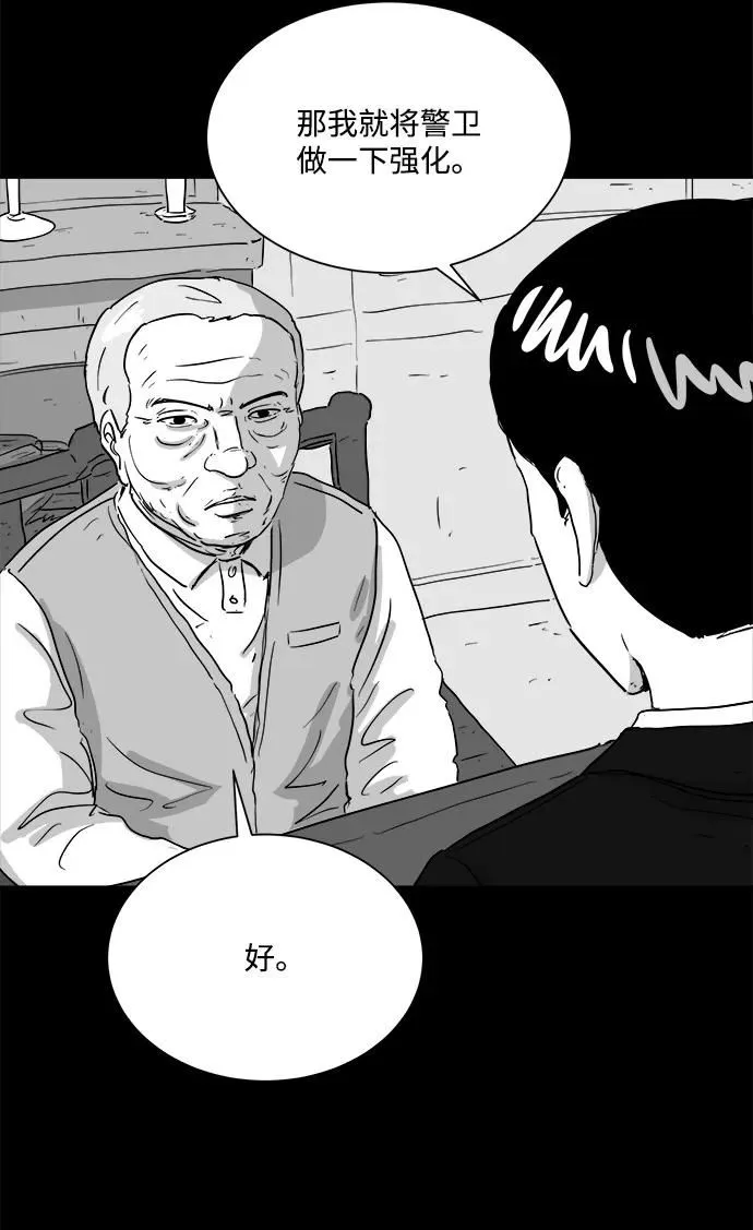 [第105话] 管家（3） 第27页