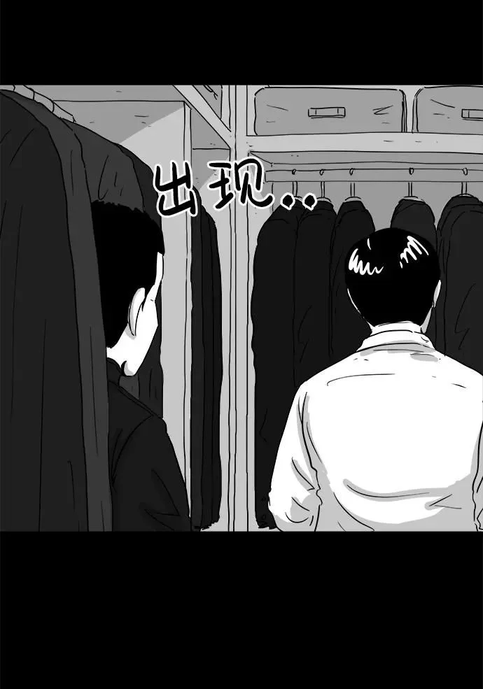 [第105话] 管家（3） 第33页