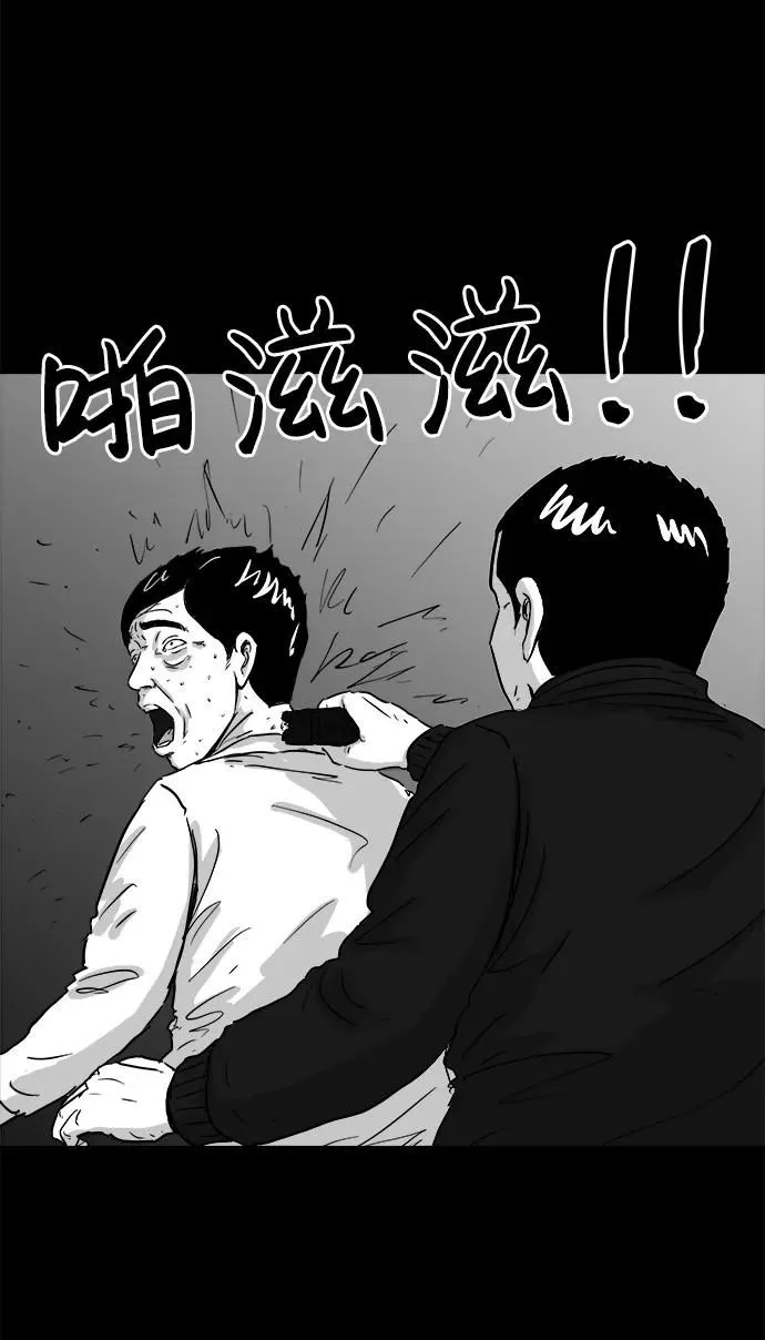 [第105话] 管家（3） 第36页