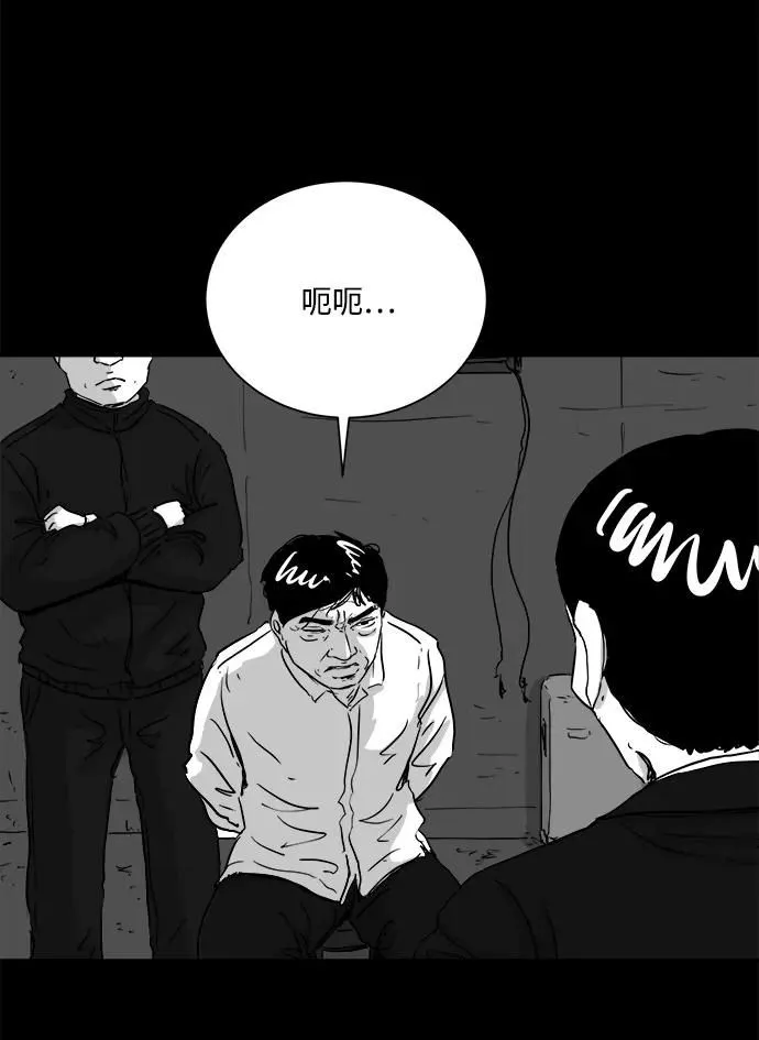 [第105话] 管家（3） 第39页