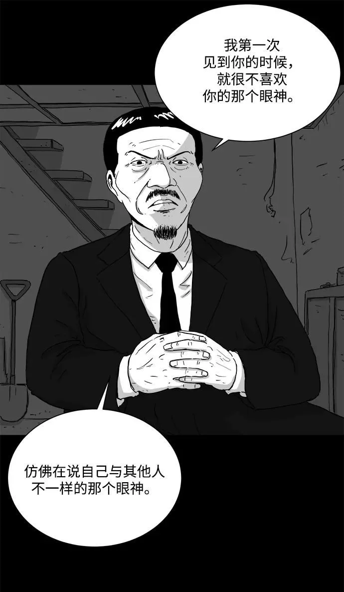 [第105话] 管家（3） 第41页