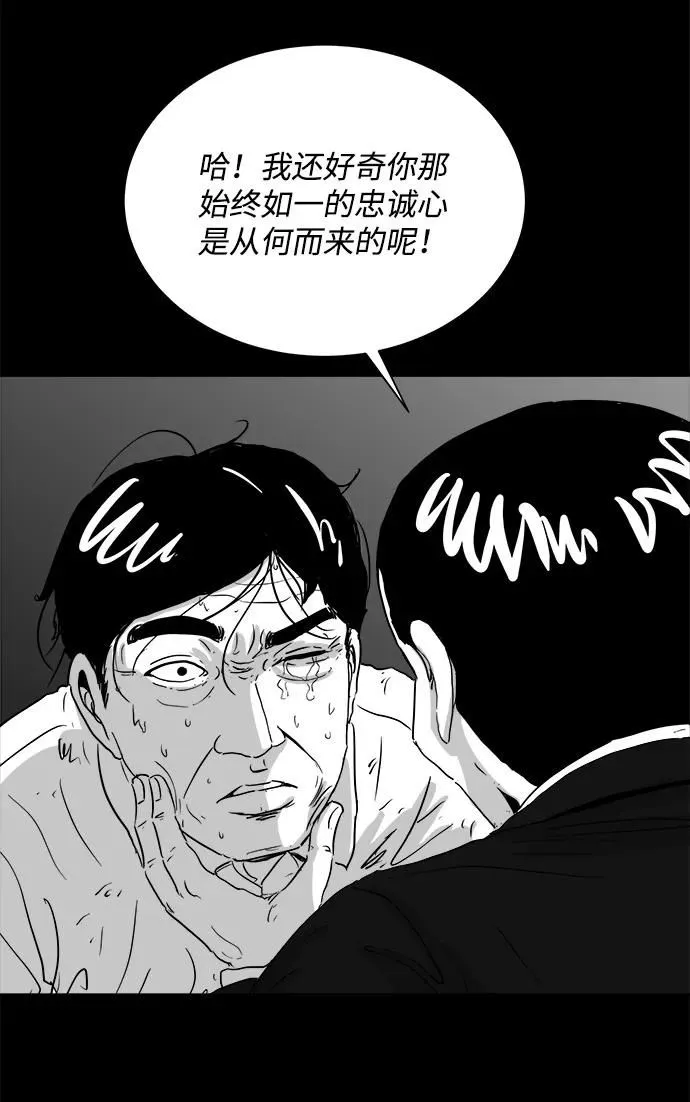 [第105话] 管家（3） 第46页