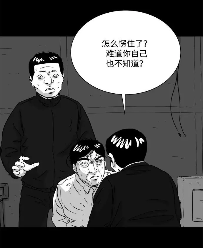 [第105话] 管家（3） 第48页
