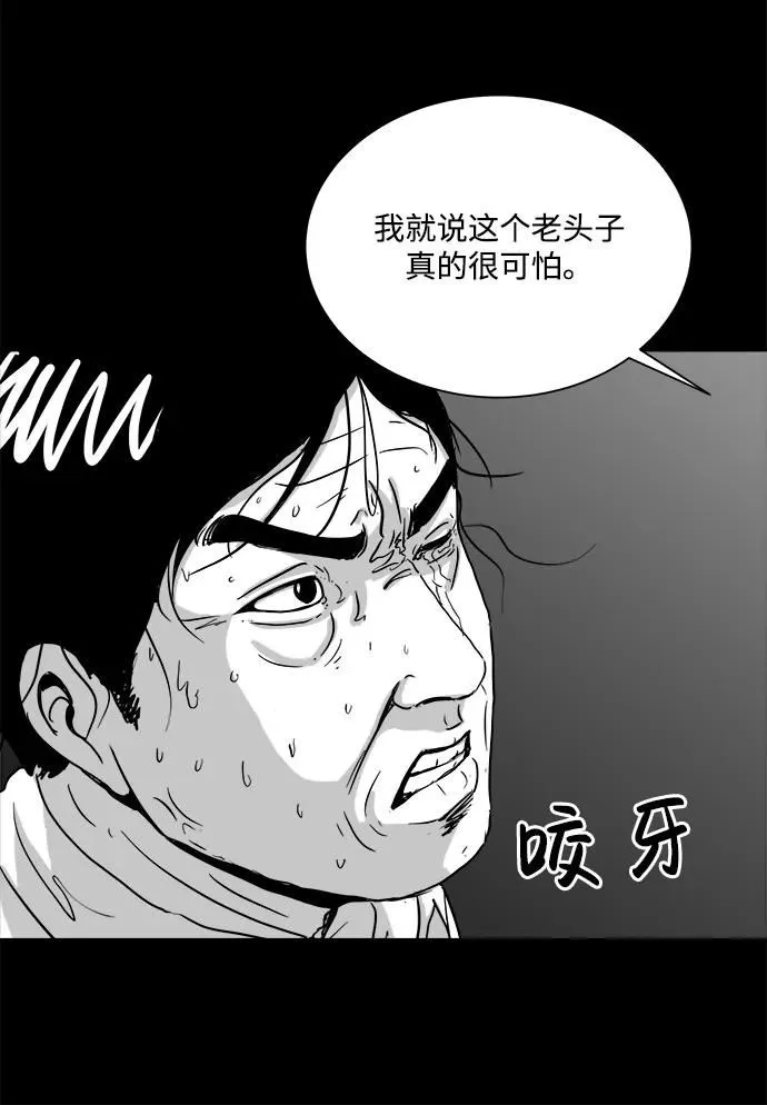 [第105话] 管家（3） 第49页