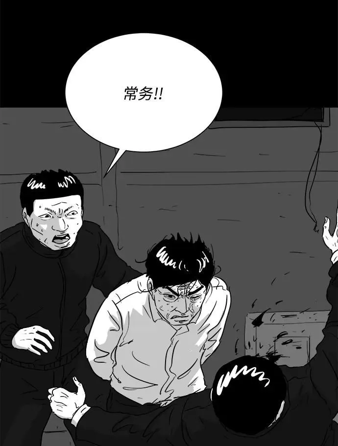 [第105话] 管家（3） 第51页