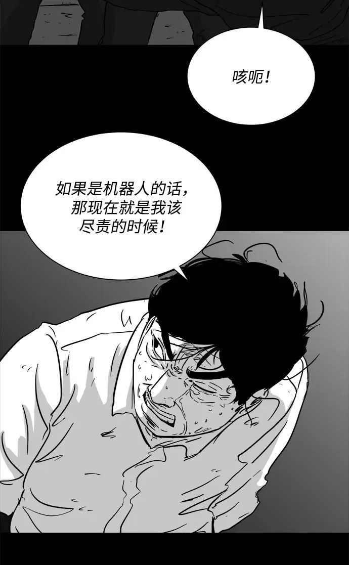 [第105话] 管家（3） 第52页