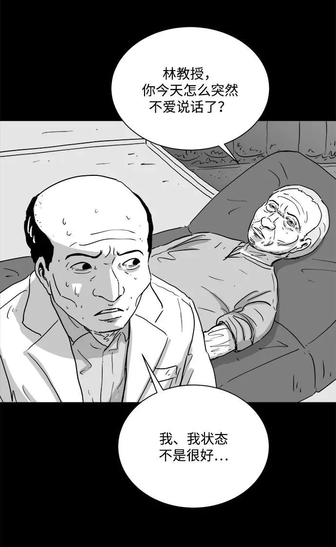 [第105话] 管家（3） 第55页