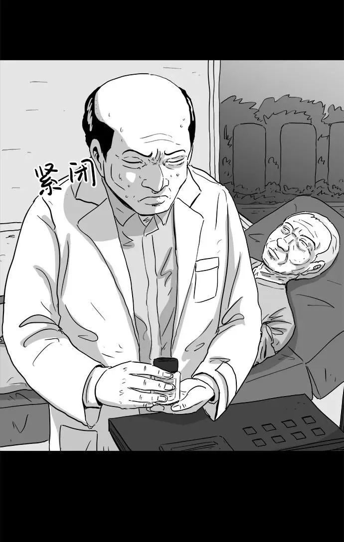 [第105话] 管家（3） 第57页