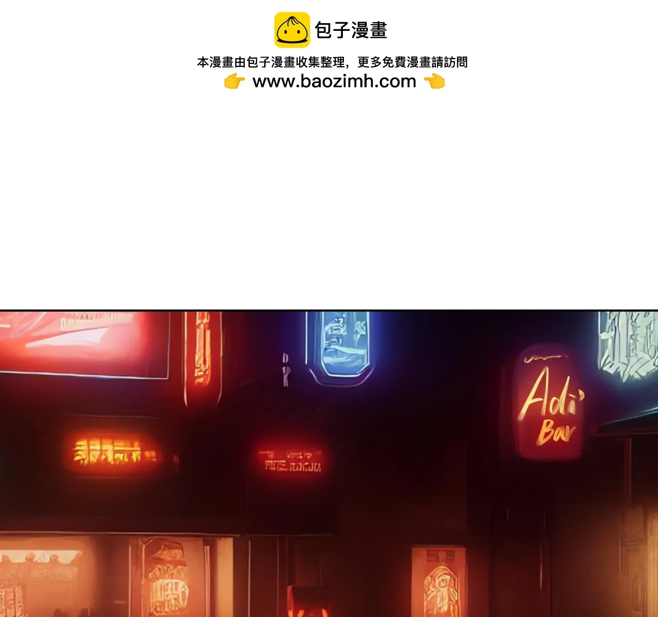 NO4. 联盟的英雄 人间的怪物 第1页