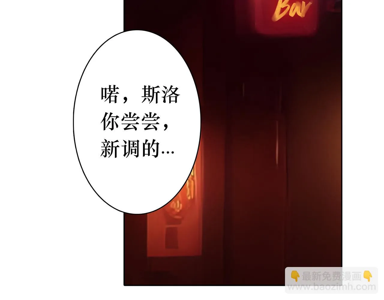 NO4. 联盟的英雄 人间的怪物 第3页