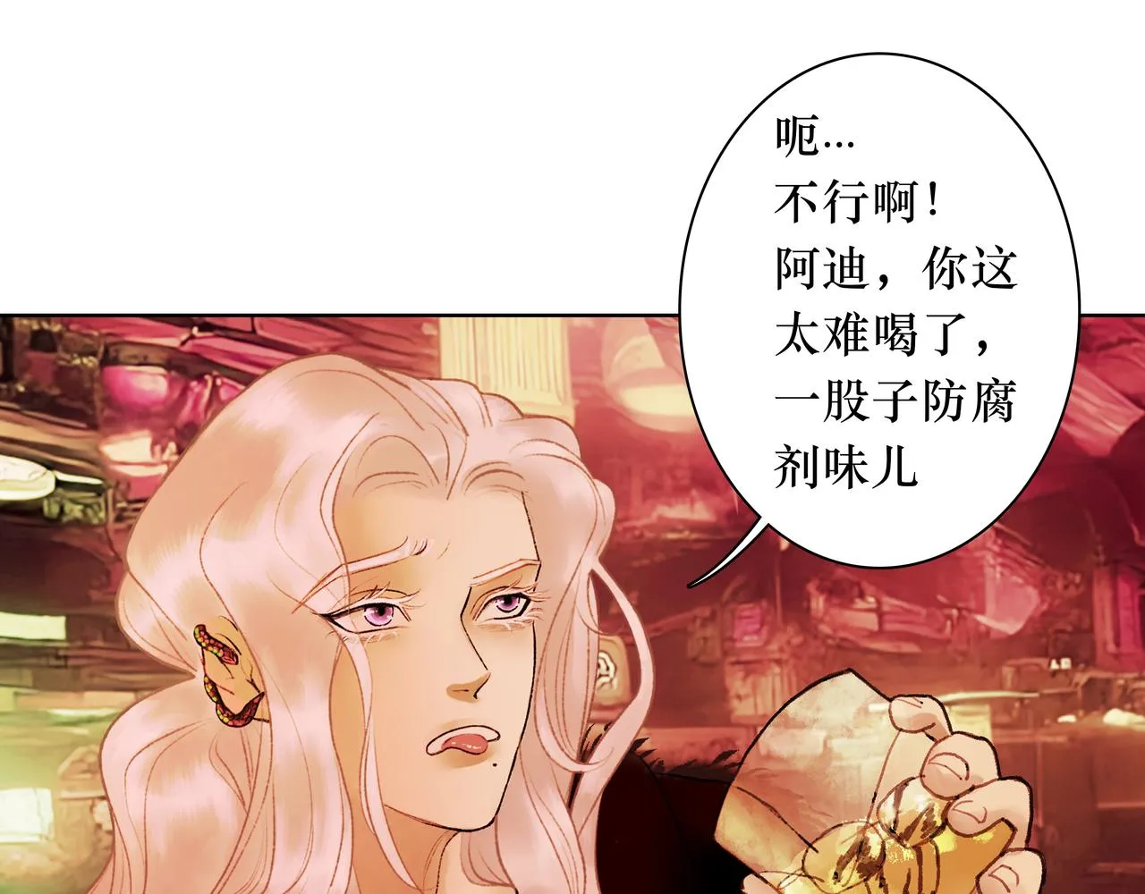 NO4. 联盟的英雄 人间的怪物 第7页