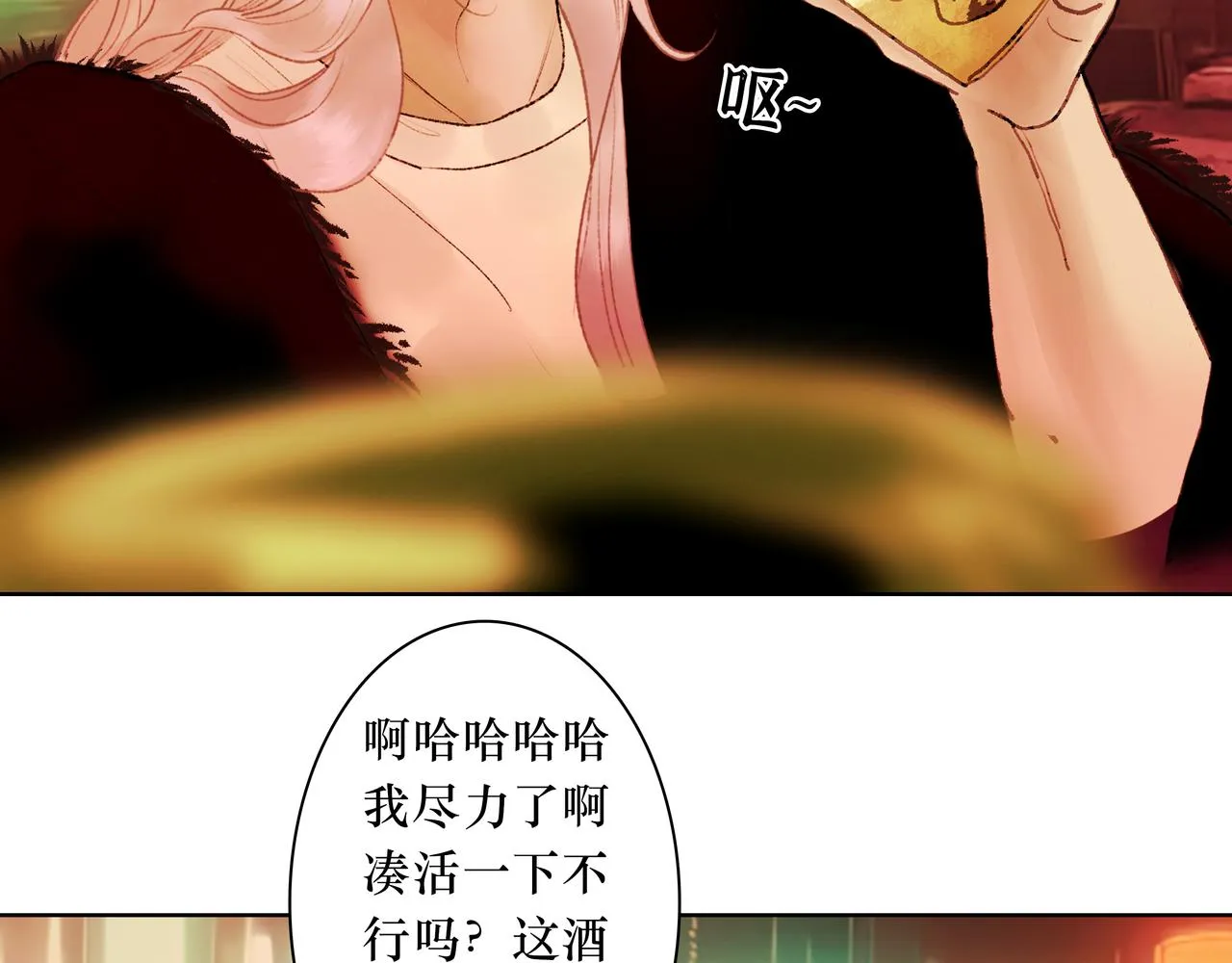 NO4. 联盟的英雄 人间的怪物 第8页