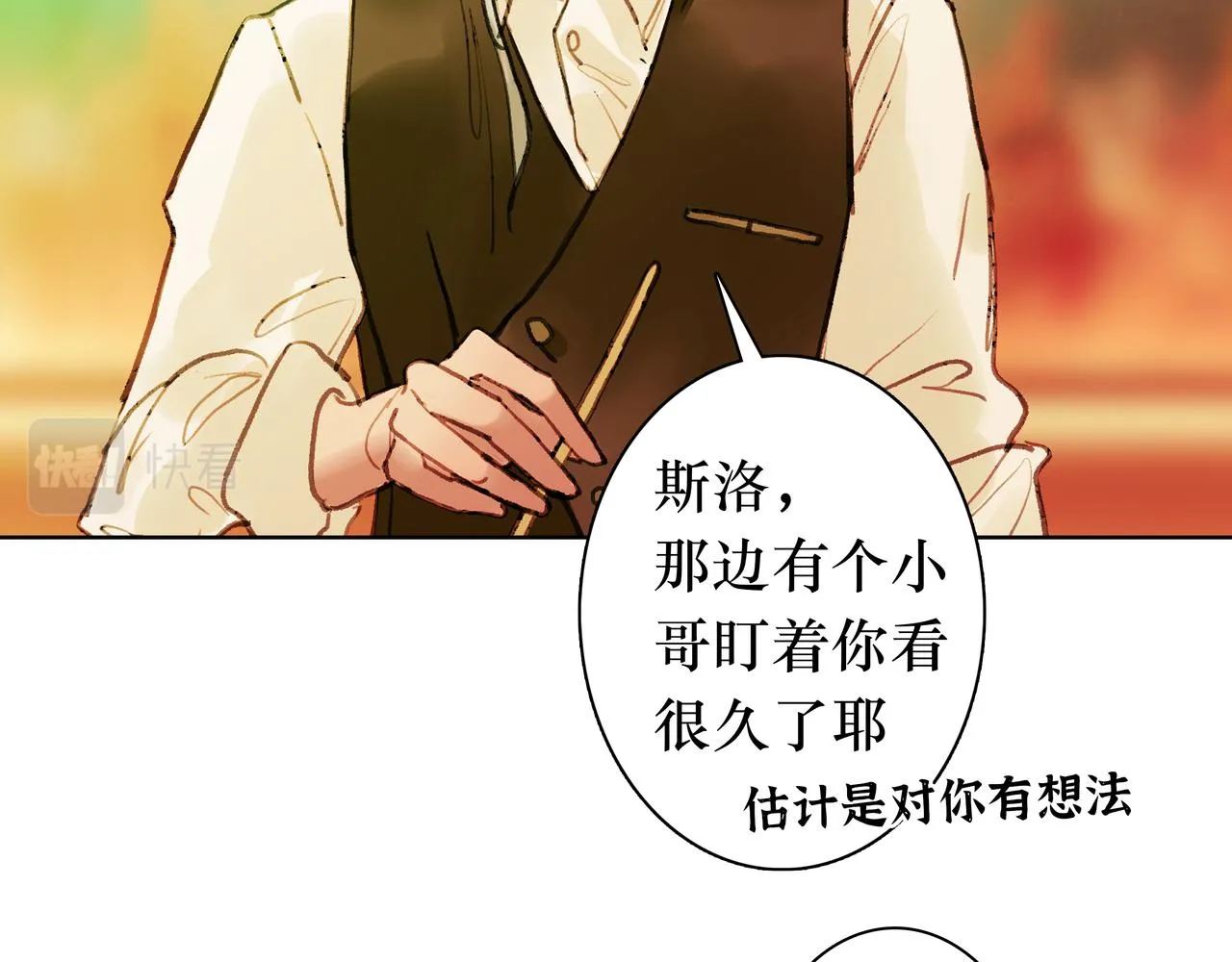 NO4. 联盟的英雄 人间的怪物 第19页