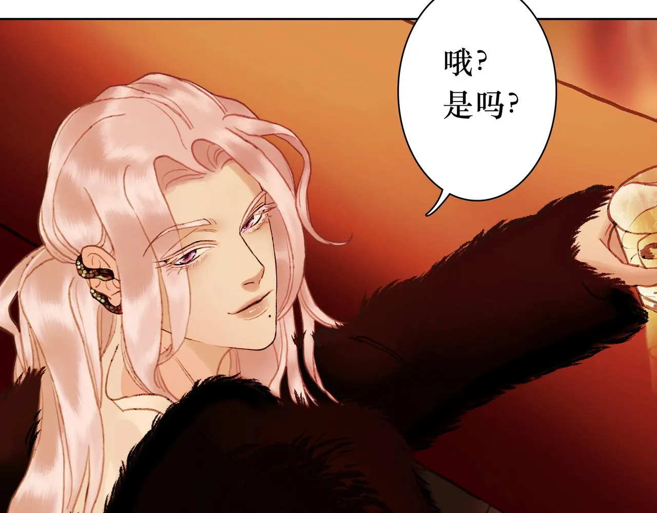 NO4. 联盟的英雄 人间的怪物 第20页