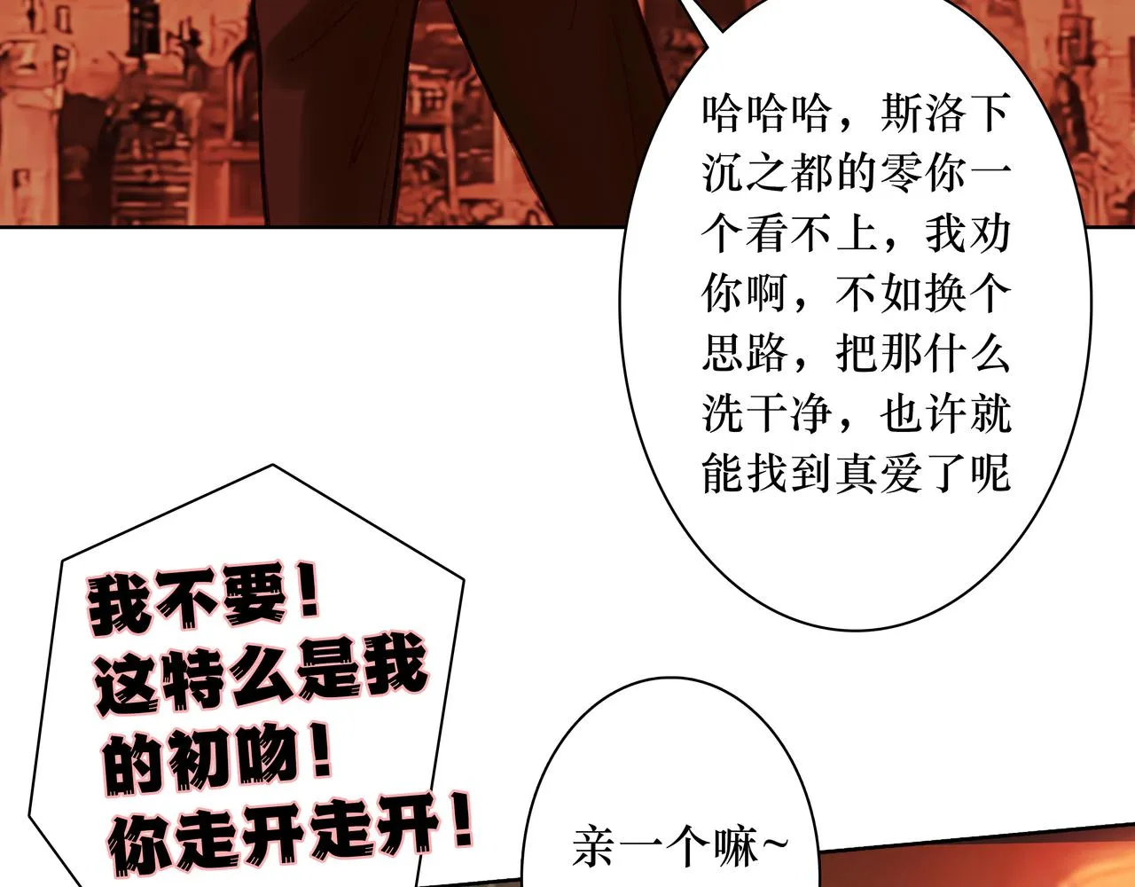 NO4. 联盟的英雄 人间的怪物 第31页