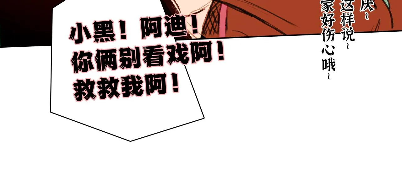 NO4. 联盟的英雄 人间的怪物 第33页