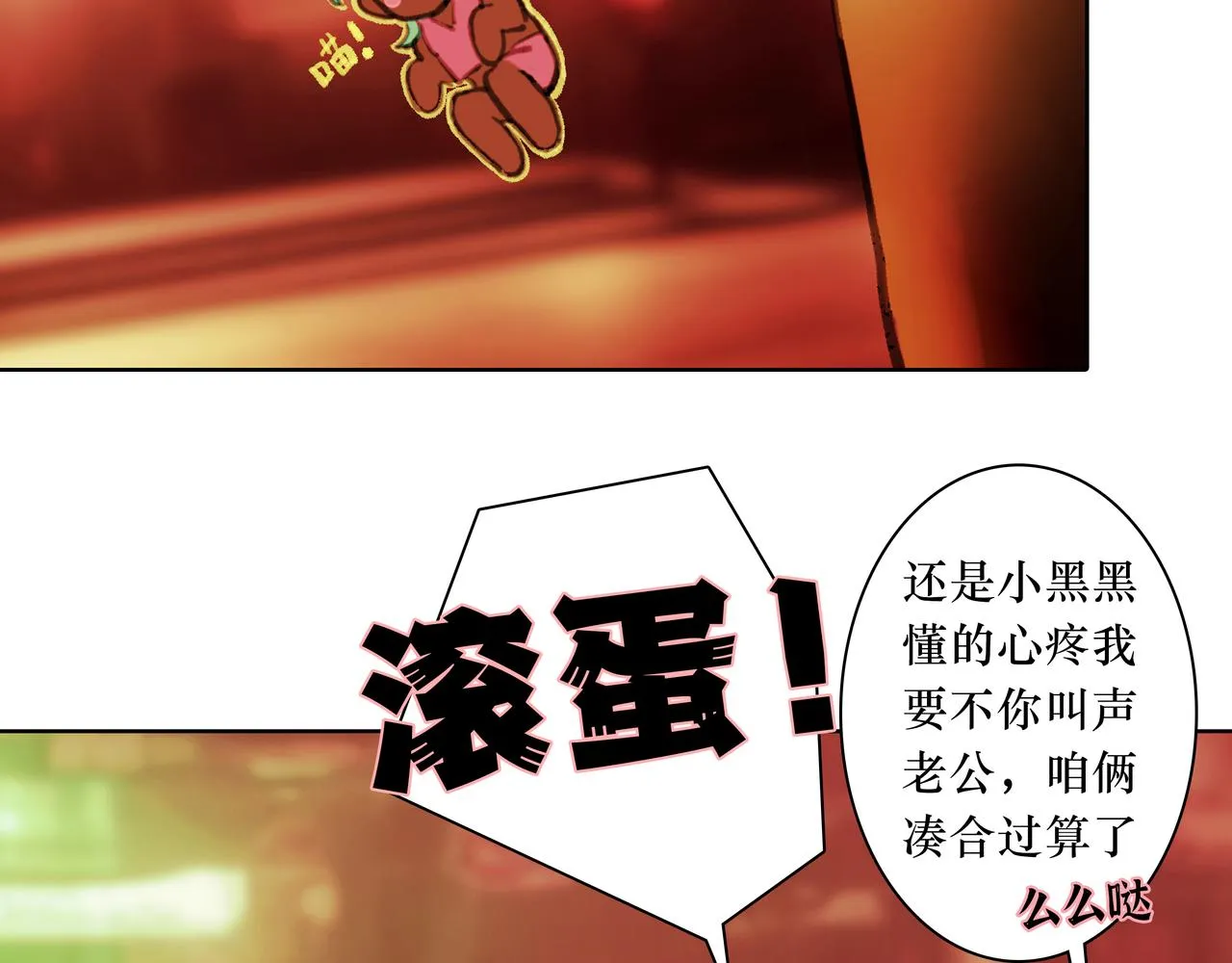 NO4. 联盟的英雄 人间的怪物 第36页