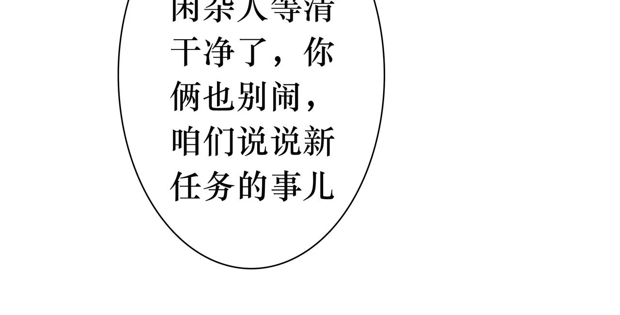 NO4. 联盟的英雄 人间的怪物 第38页
