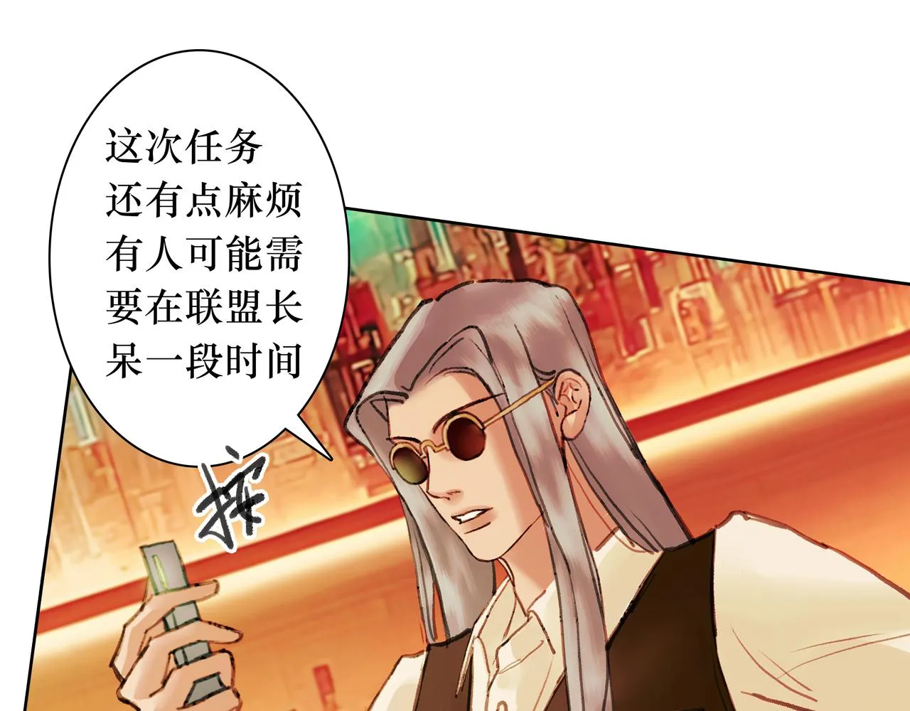 NO4. 联盟的英雄 人间的怪物 第39页