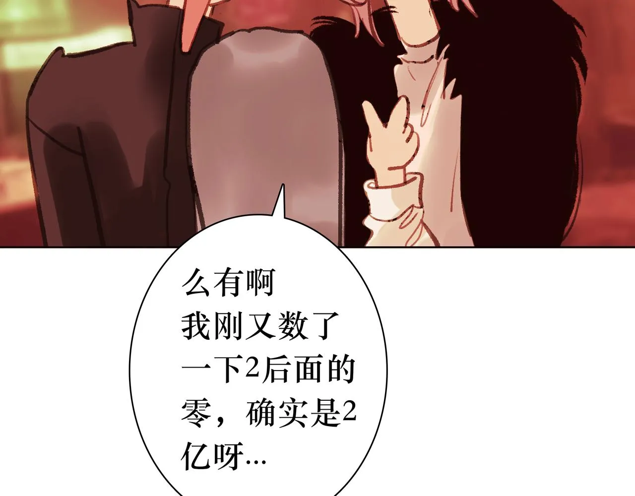 NO4. 联盟的英雄 人间的怪物 第49页