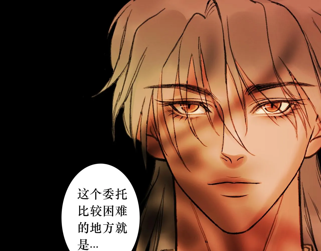 NO4. 联盟的英雄 人间的怪物 第54页