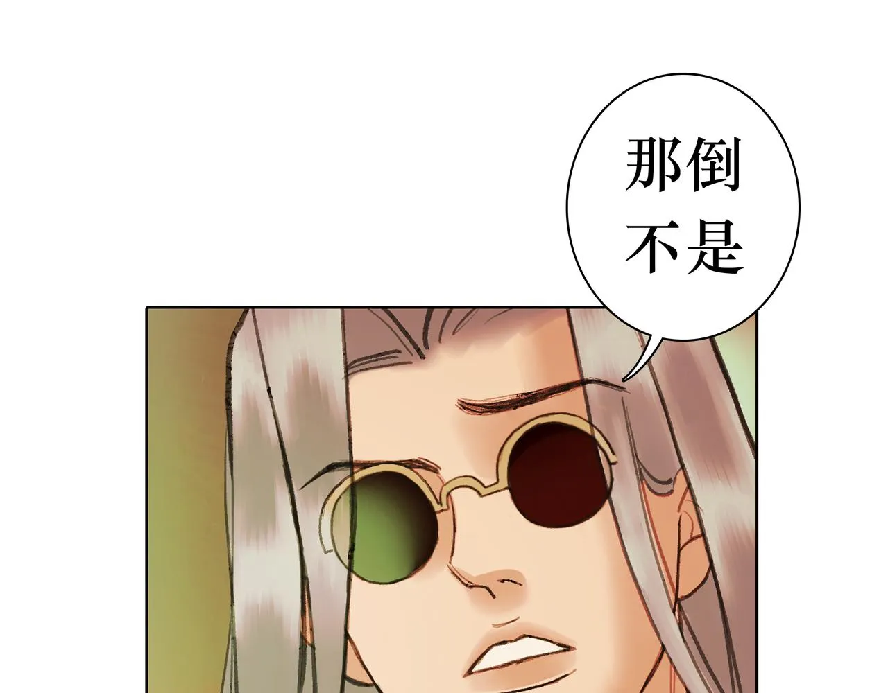 NO4. 联盟的英雄 人间的怪物 第63页