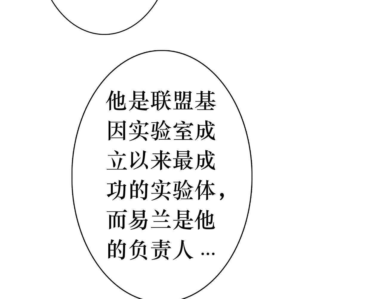 NO4. 联盟的英雄 人间的怪物 第65页